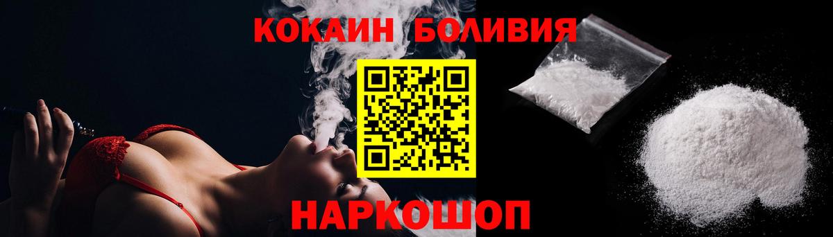 COCAIN 99%  Вход с VPN  Геленджик 