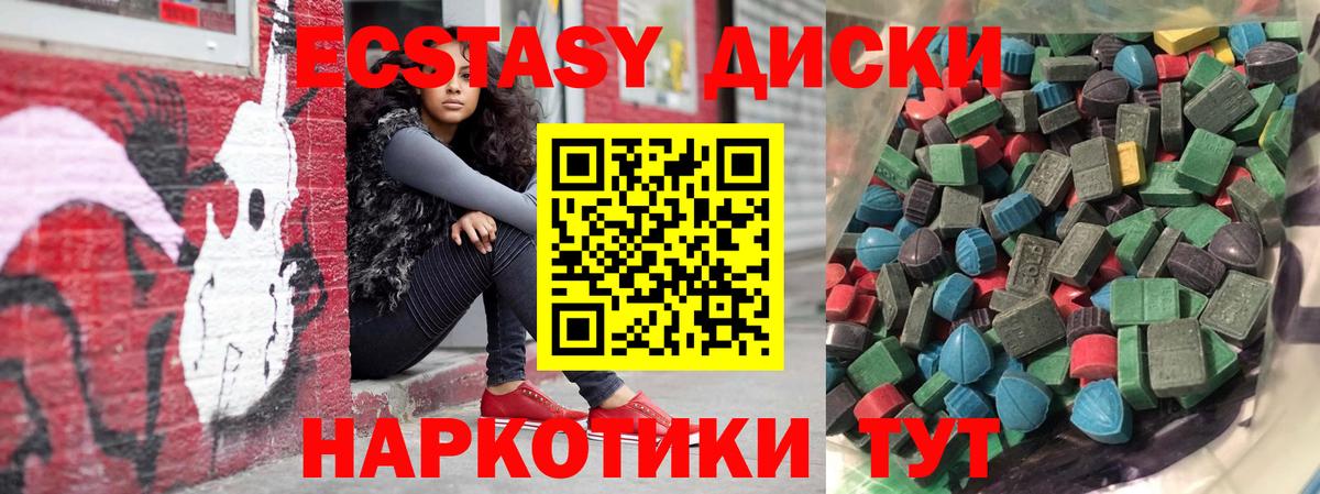 Экстази ешки Геленджик
