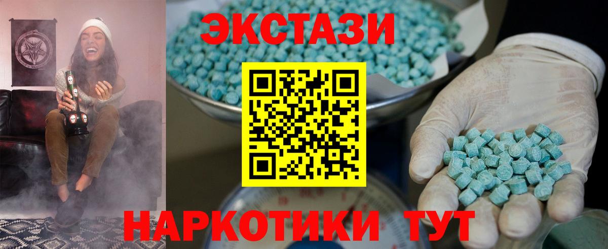 ЭКСТАЗИ  Экстази бентли  Геленджик  Вход с VPN  ЭКСТАЗИ 250 мг 