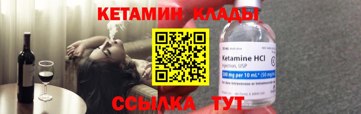 MEGA как войти  Вход с VPN  Кетамин ketamine  Геленджик  КЕТАМИН VHQ 