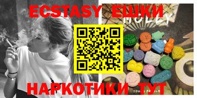 экстази Волжский