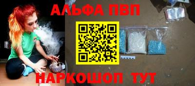 apvp Волгодонск