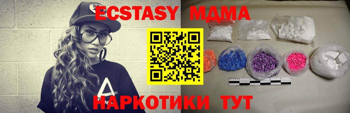Геленджик  МДМА молли  Вход с VPN 