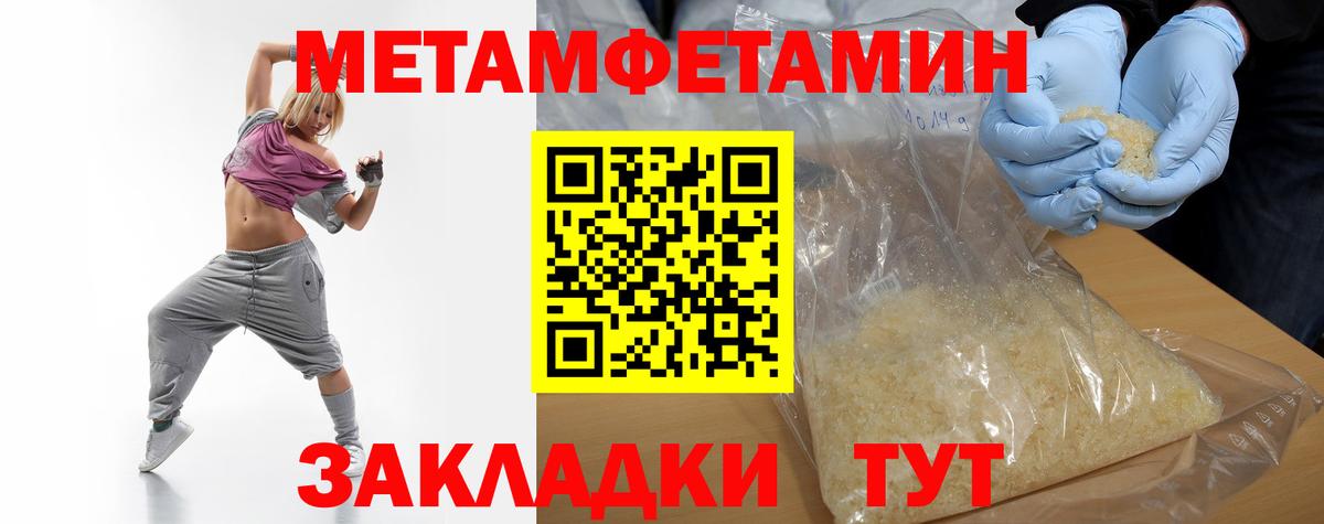 Первитин Декстрометамфетамин 99.9%  Вход с VPN  Геленджик  Первитин Декстрометамфетамин 99.9% 