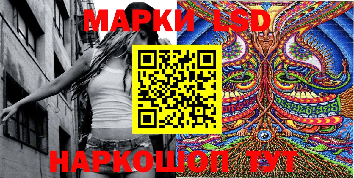 Наркотические марки 1,8мг  Вход с VPN  Наркотические марки 1,8мг  Геленджик 