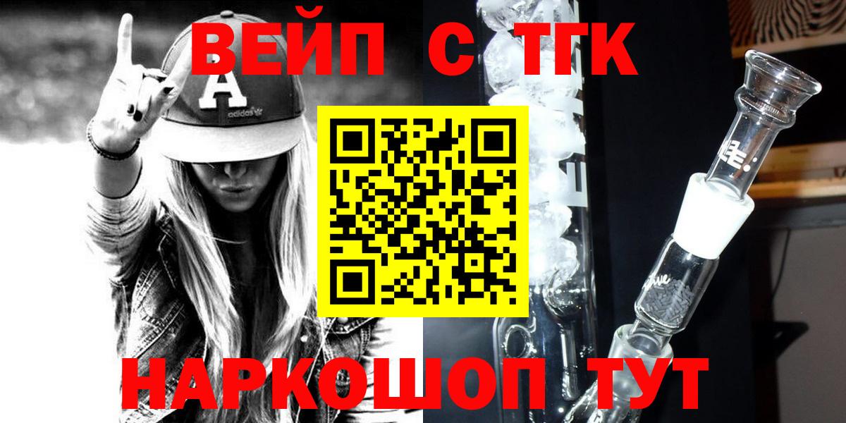 ТГК THC oil  Вход с VPN  Геленджик  ТГК концентрат 