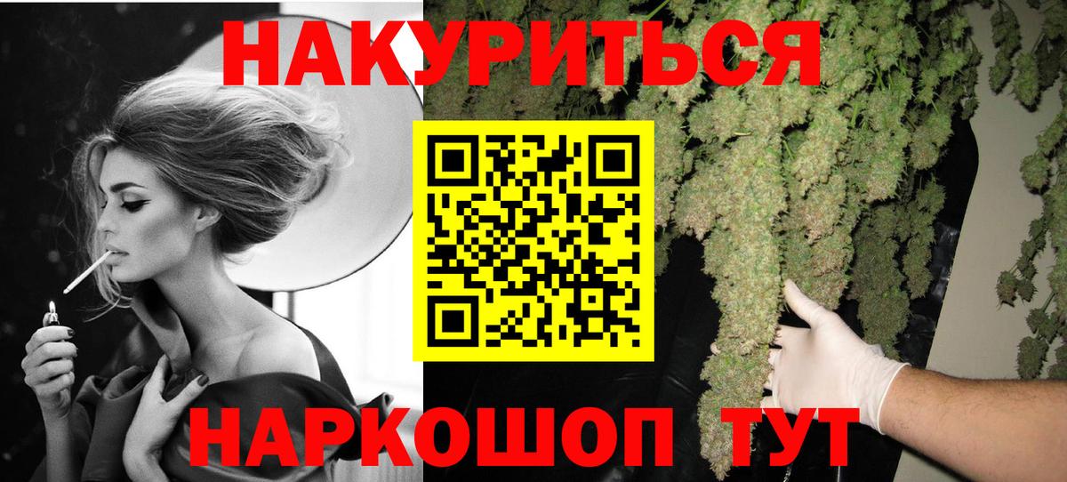 Канабис Ganja  Бошки Шишки сатива  Вход с VPN  Конопля тримм  Геленджик 